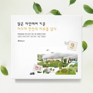 허브이야기,프리미엄허브차세트